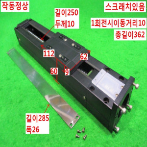 북48705/액츄에이터볼스크류/모델명라벨없음/i-ROBO